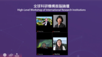 Professor Rocky Tuan and CUHK represntatives attend the High-Level Workshop of International Research Insititutions